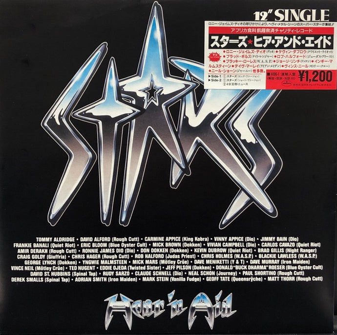 HEAR 'N AID / Stars – TICRO MARKET