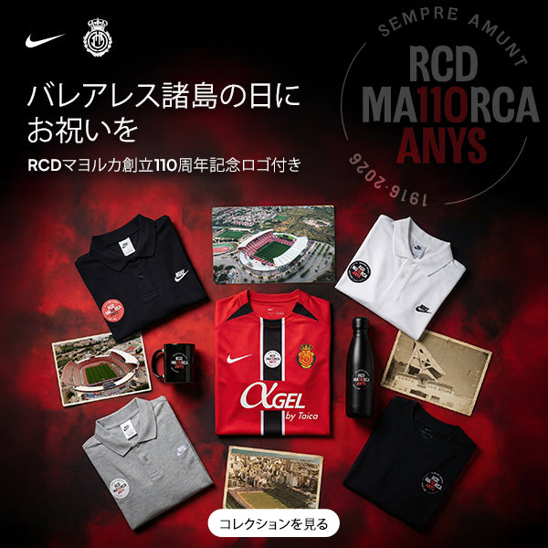 RCDマヨルカオンラインストア