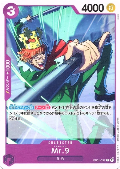 エクストラブースター メモリアルコレクション 収録カード情報《EB-01