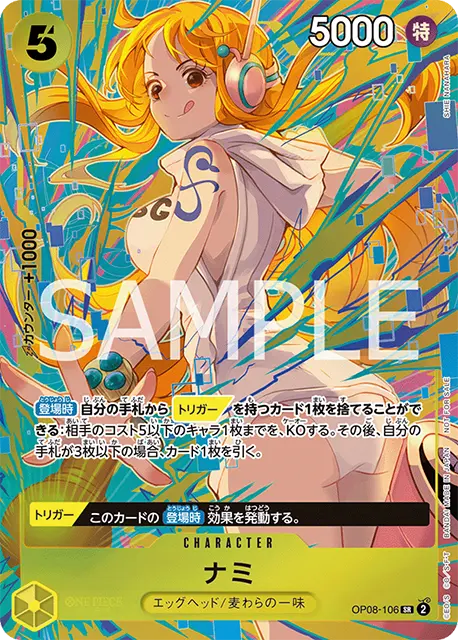 ワンピースカード】プロモーションパックEX Vol.3 収録カードリスト