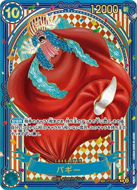 ブースターパック 蒼海の七傑 収録カード情報《OP-14》 | ティアワン