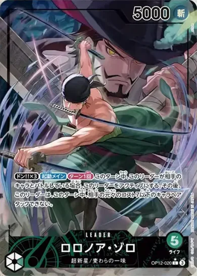 ブースターパック 師弟の絆 収録カード情報《OP-12》 | ティアワンメディア