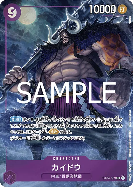 ワンピースカード】プロモーションパックEX Vol.2 収録カードリスト