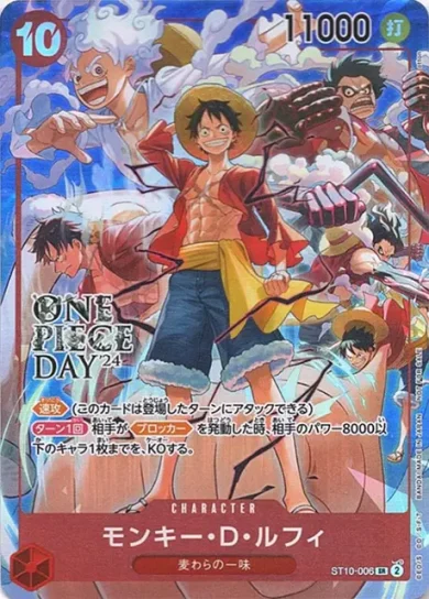 ワンピースカード】ONE PIECE DAY'24 来場者限定特典・物販情報まとめ