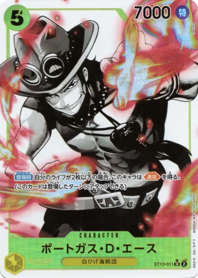 アルティメットデッキ 3兄弟の絆 収録カード情報《ST-13》 | ティア