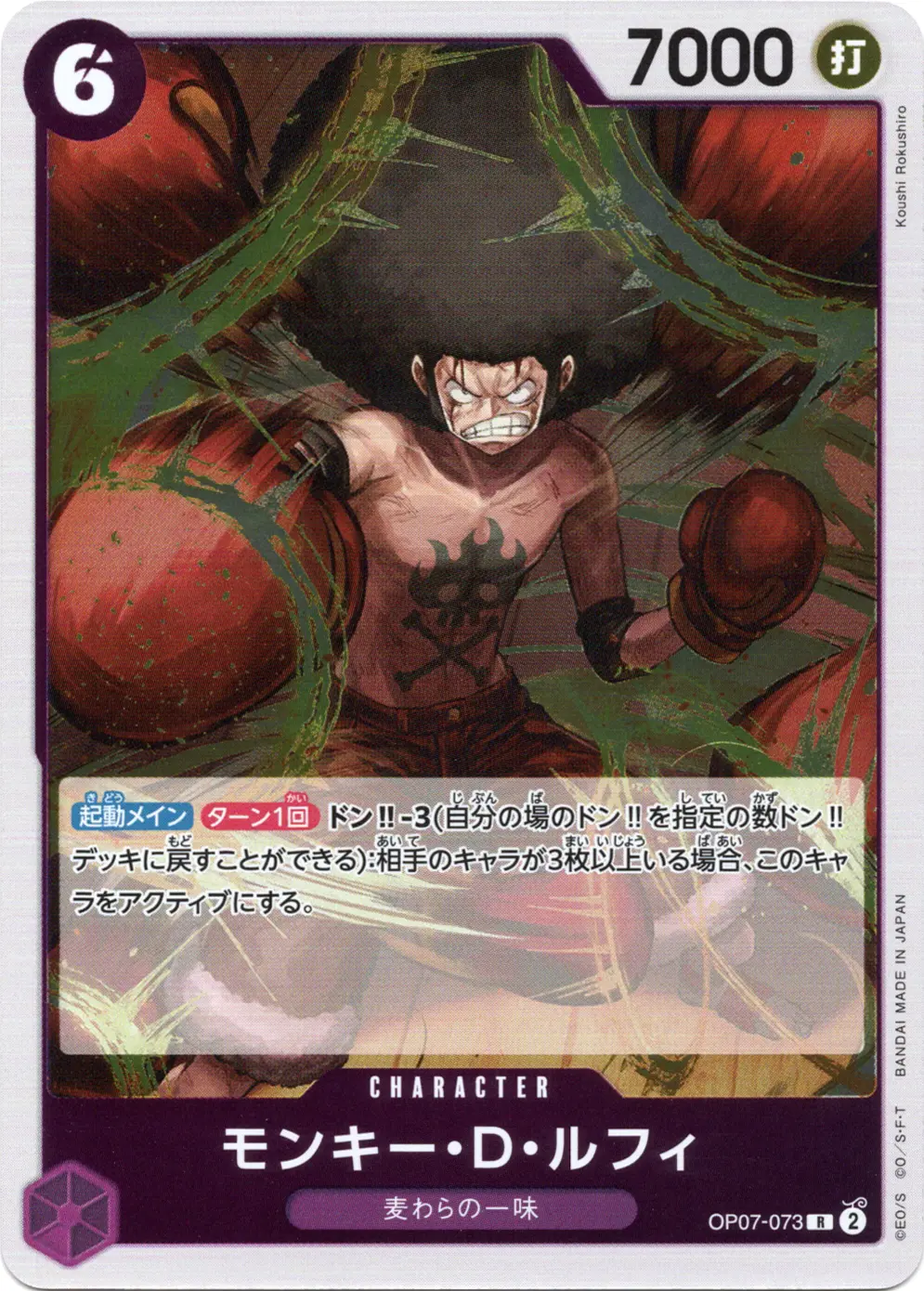 ブースターパック 500年後の未来 収録カード情報《OP-07》 | ティア