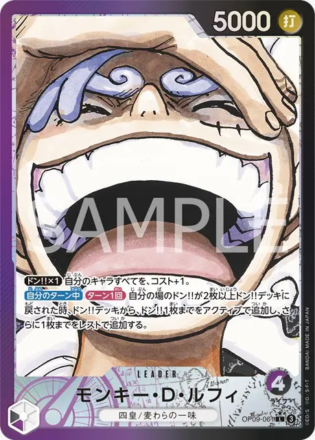 10弾環境】紫黒ルフィ（ニカ）デッキレシピやデッキの回し方・対策を