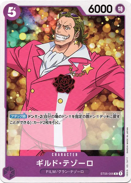 ワンピースカード スタートデッキ ONE PIECE FILM edition 収録カード