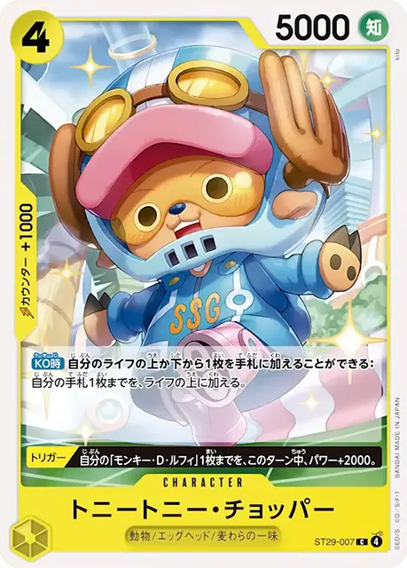 モンキー D ルフィ パラレル エッグヘッド スタートデッキ psa10