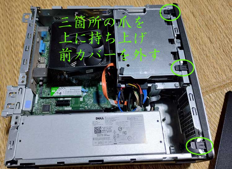 デスクトップPC DELL Inspiron 3470のDドライブをHDDからSSDに交換した