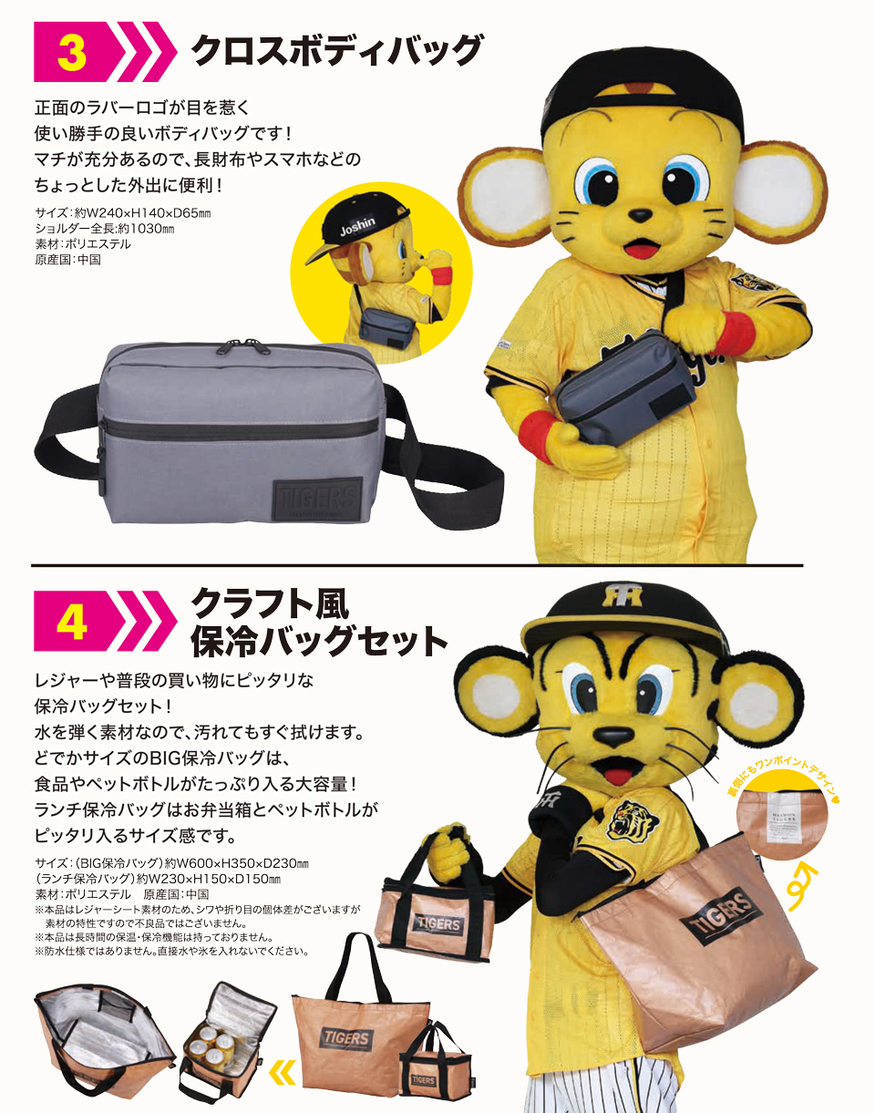 阪神タイガース ファンクラブ限定 福袋2022 M-Lサイズ 阪神タイガース