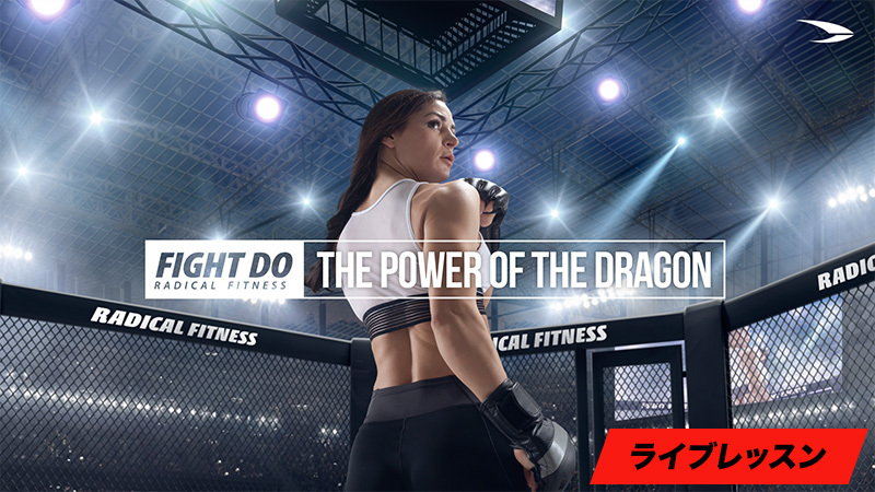 FIGHT DO | フィットネスクラブ ティップネス