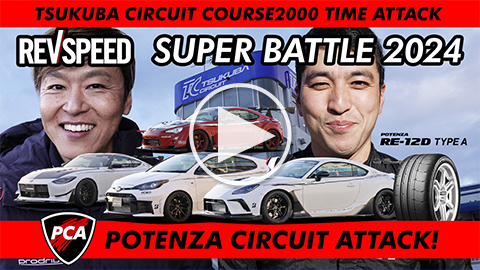 TSUKUBA SUPER BATTLE 2024 | POTENZA POTENZA CIRCUIT ATTACK