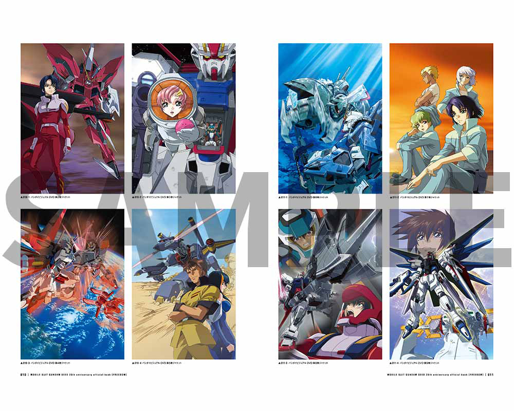 機動戦士ガンダムSEED 20周年記念オフィシャルブック