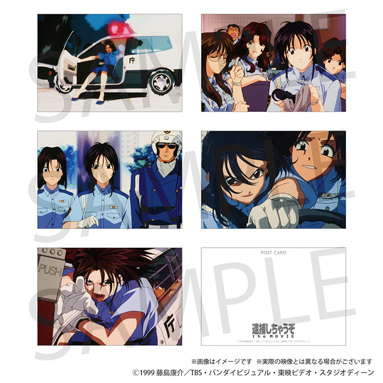 逮捕しちゃうぞアニメ化30周年記念 通販ページ