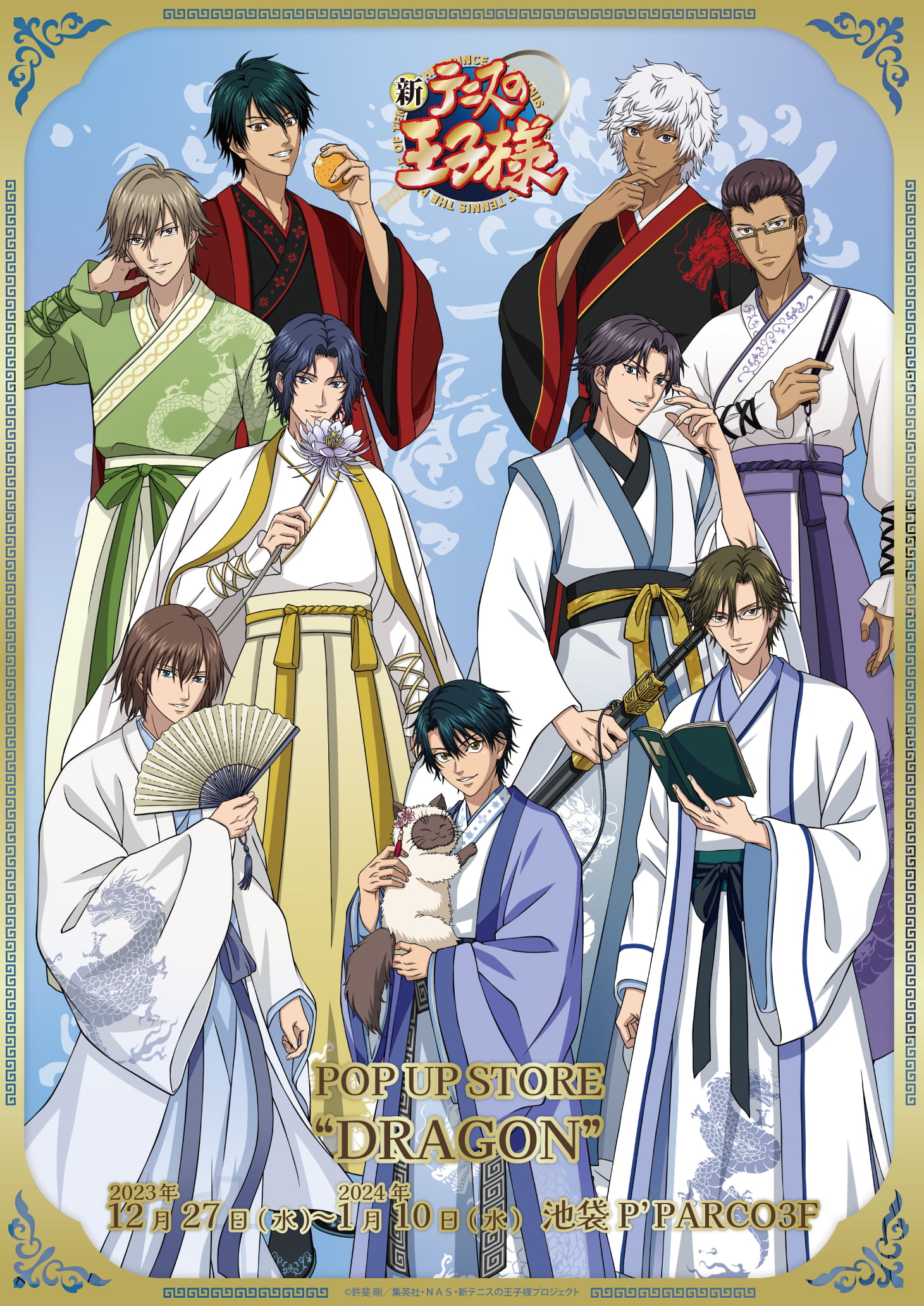 新テニスの王子様 POPUP STORE 