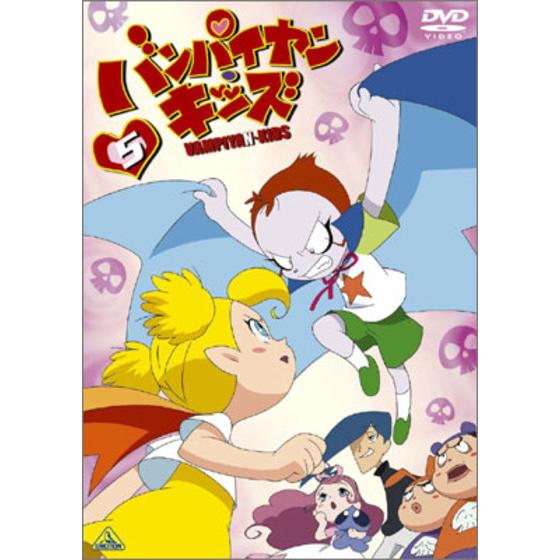 バンパイヤン・キッズ 5 | A-on STORE