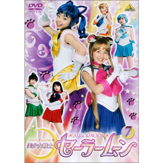 美少女戦士セーラームーン ⑦ | A-on STORE