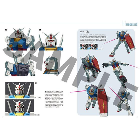 機動戦士ガンダム ククルス・ドアンの島 劇場パンフレット【豪華版