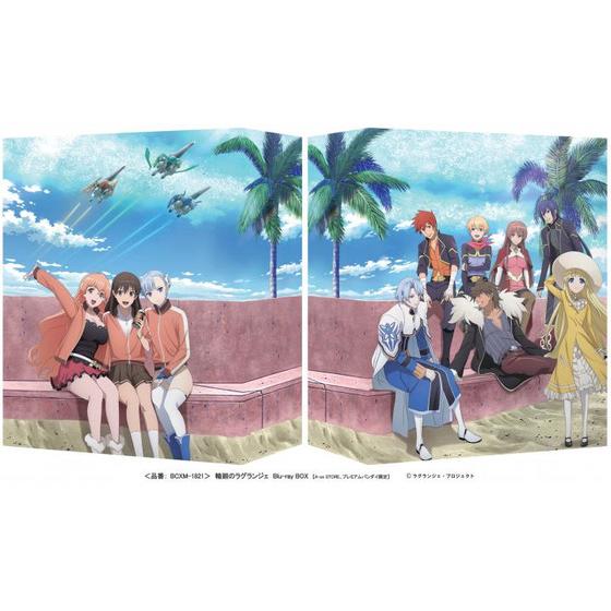 輪廻のラグランジェ Blu-ray BOX 【A-on STORE、プレミアムバンダイ