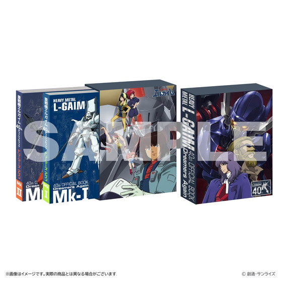 受注生産】 重戦機エルガイム 40th オフィシャルブック ドリーマーズ