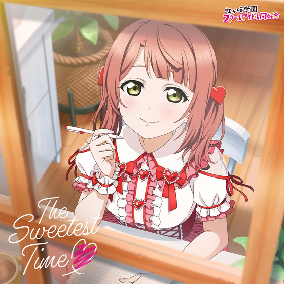 NIJIGAKU Monthly Songs♪3月度シングル「The Sweetest Time♡」/上原