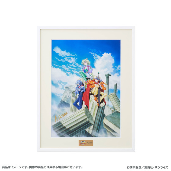 覇王大系リューナイト そえたかずひろ直筆サイン入り複製原画 | A-on STORE