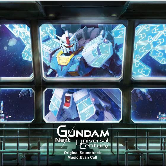 GUNDAM: Next Universal Century』オリジナルサウンドトラック | A-on