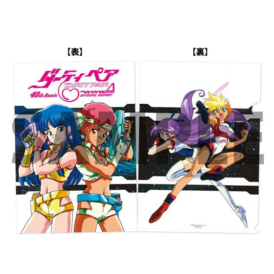 ダーティペア 40th Anniv. WWWA OFFICIAL REPORT | A-on STORE