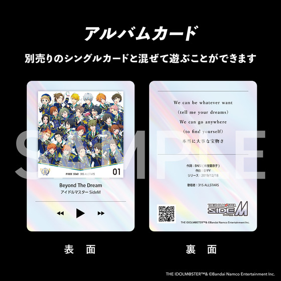 KAMISABI アルバムセット「THE IDOLM@STER SideM」 【2026年5月下旬