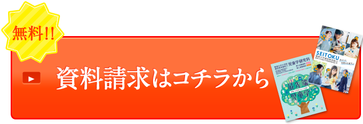 通信教育で幼稚園教諭・保育士の資格をとるなら、保育の聖徳｜聖徳大学
