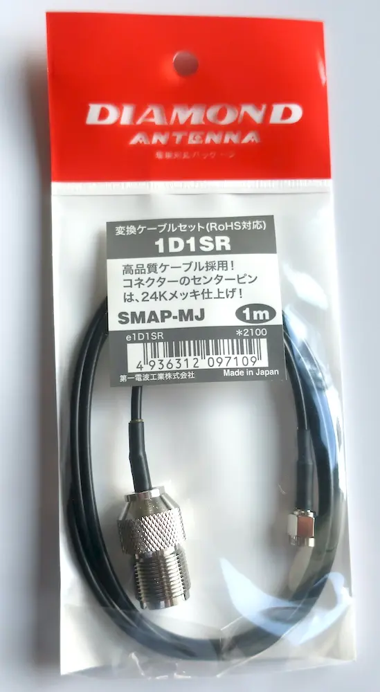 アマチュア無線 アンテナケーブル SN-371-AC_1-1.jpg
