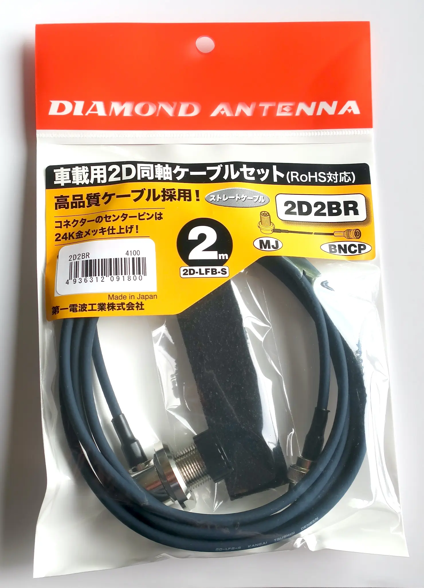 アマチュア無線 アンテナケーブル SN-371-AC_1-1.jpg