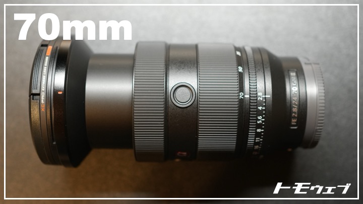 Sony FE 24-70mm F2.8 GM2 購入レビュー｜ようこそレンズ沼 | トモウェブ
