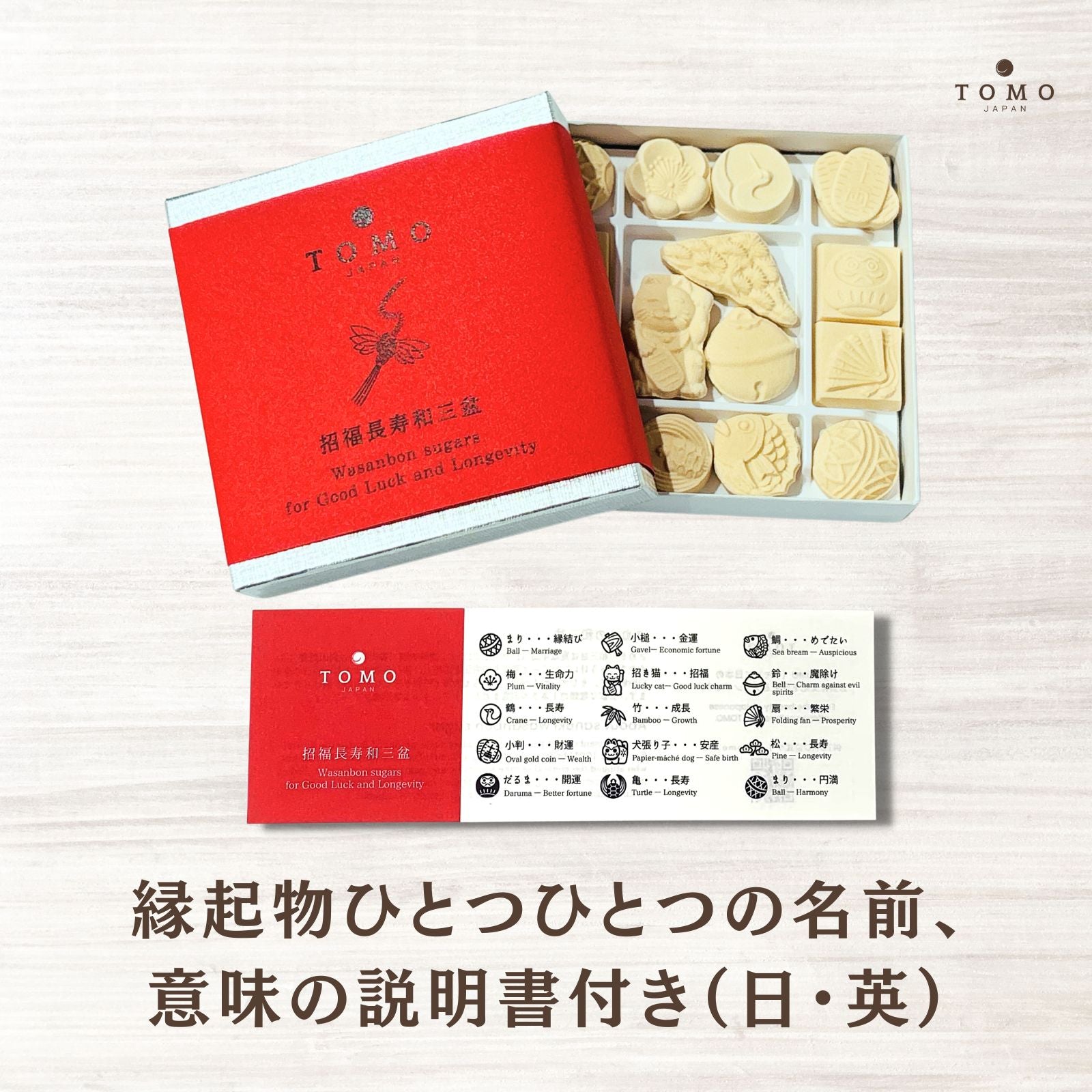 招福長寿和三盆 和三盆糖 お干菓子 誕生祝 母の日 父の日 敬老の日