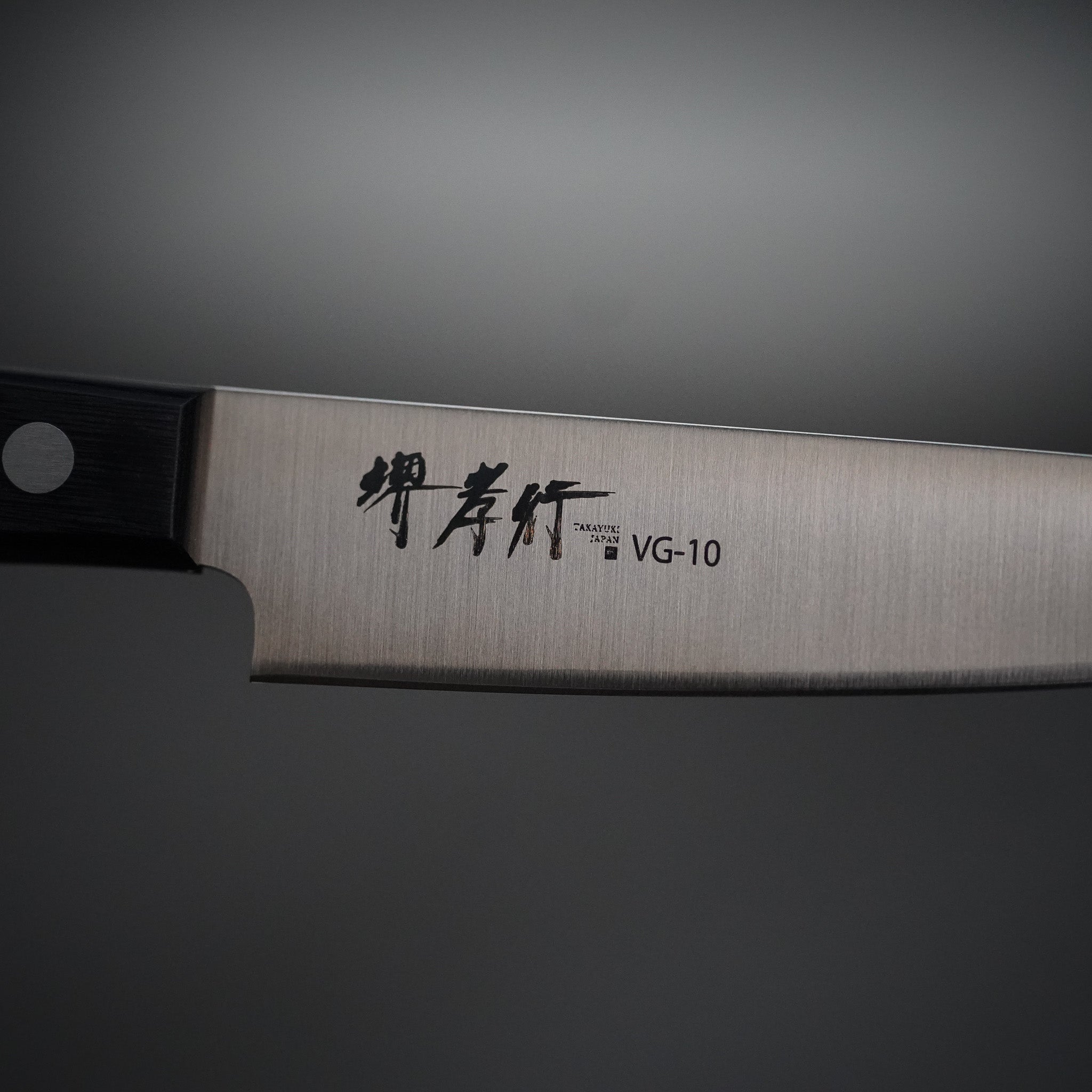 ペティナイフ 130mm すみれ VG10 | 堺孝行 日本製 ステンレス プロ仕様