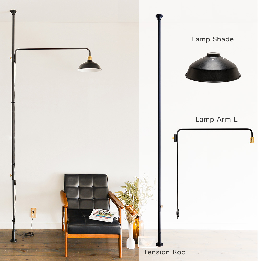 DRAW A LINE ドローアライン ランプアームL 家具の製造・販売 友安製作所