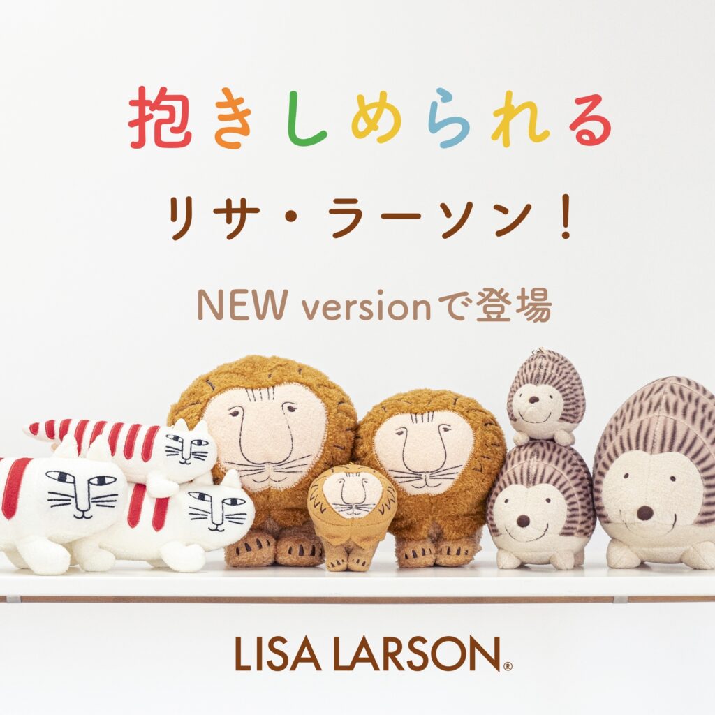Lisa Larson アーカイブ - TONKACHI,LTD.／株式会社トンカチ