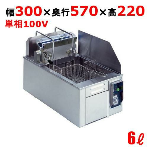 MEF-5TE 【マルゼン】 電気フライヤー 5L 卓上タイプ 幅300×奥行420×高