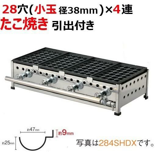 業務用/新品】【伊東金属】たこ焼き器 28穴/鉄鋳物 4連 284SH 幅785