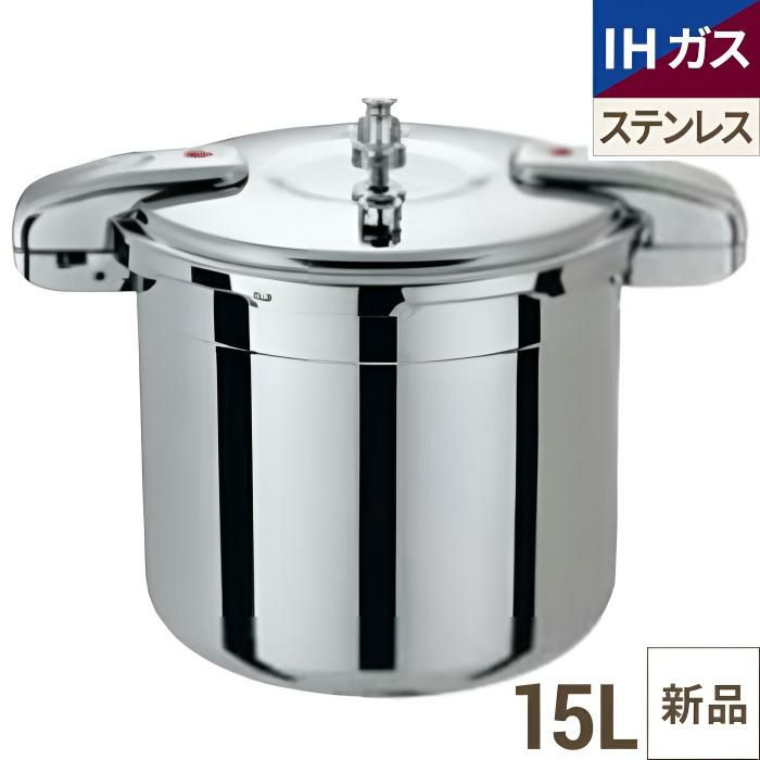 TKG】ワンダーシェフ プロビック4 両手圧力鍋20L NPDD20/610492/業務用