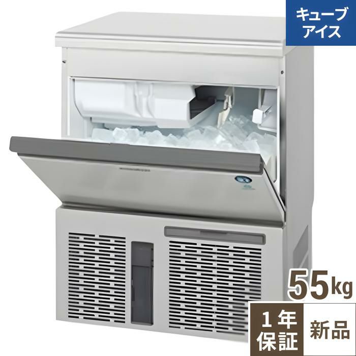 IM-55P【ホシザキ】アンダーカウンタータイプ 製氷能力55kg 幅630×奥行