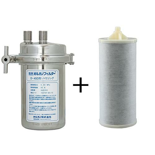 業務用/新品】【オルガノ】浄水器 本体・カートリッジセット D-4S