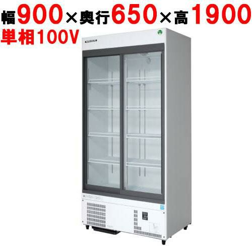 在庫特価品│残りわずか！】【フクシマガリレイ】リーチインショー