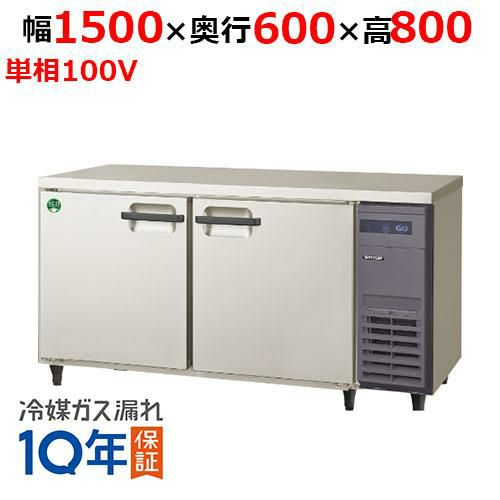 3月末までのお届け分限定価格】SUR-LV1571C 【パナソニック】冷凍冷蔵