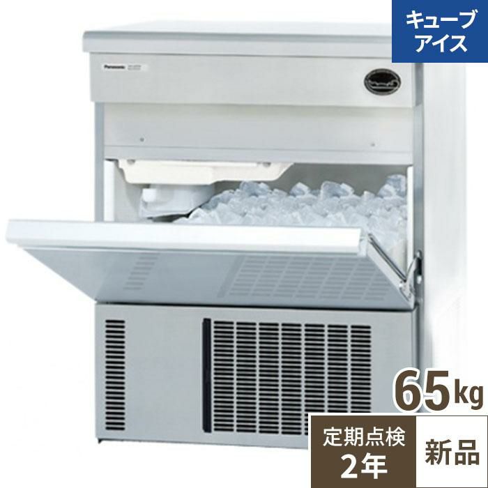 SIM-AS5500【保守メンテ付】【パナソニック】キューブアイス製氷機55kg