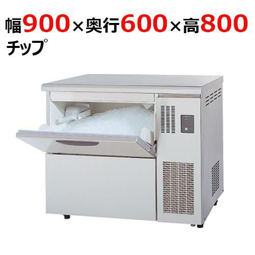 DRI-120LC2-70【大和冷機】チップアイス製氷機 幅900×奥行600×高さ