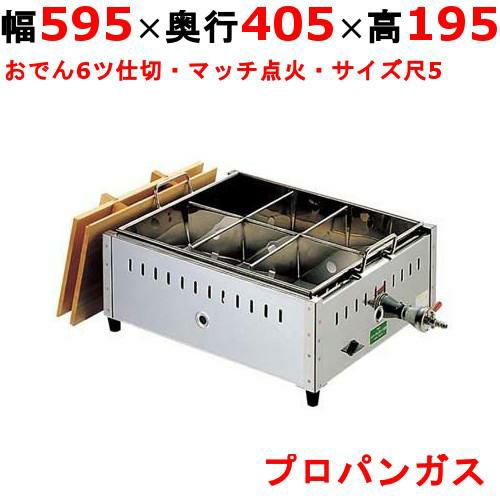 冬の定番おでん鍋（ガス）の通販ならテンポスドットコム