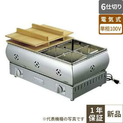 EOK-6 【ニチワ電機】電気おでん鍋 6仕切 幅485×奥行335×高さ180(mm