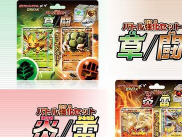 ポケキュン”しちゃう仕掛けがつまった ポケモンカードゲームXY BREAK
